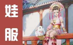 似水服专区