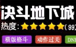 决斗一区新手讨论